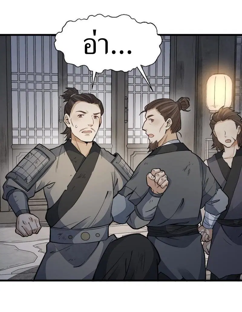 หน้า 14 จาก 38