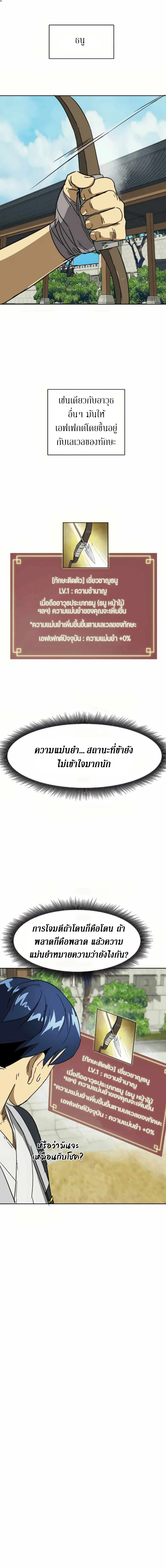 หน้า 2 จาก 33