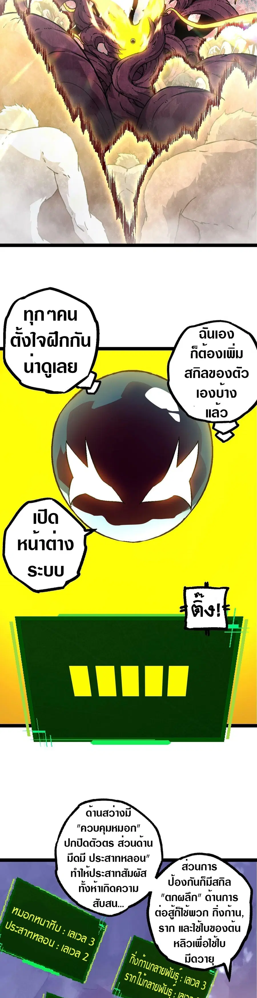 หน้า 7 จาก 35