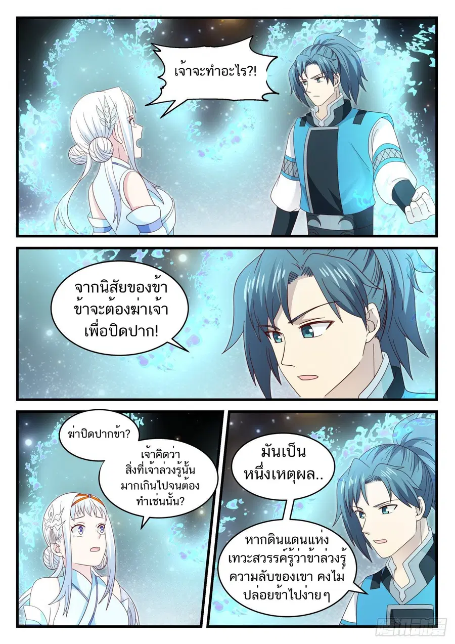 หน้า 7 จาก 14