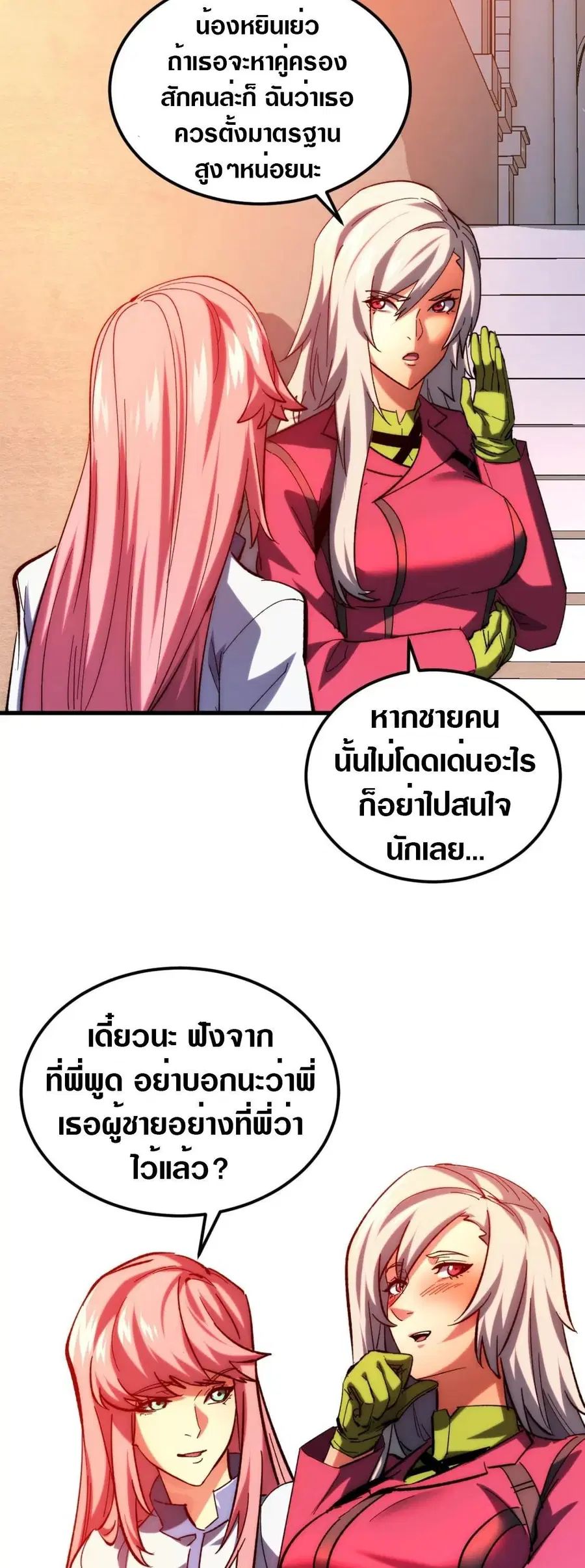 หน้า 26 จาก 30