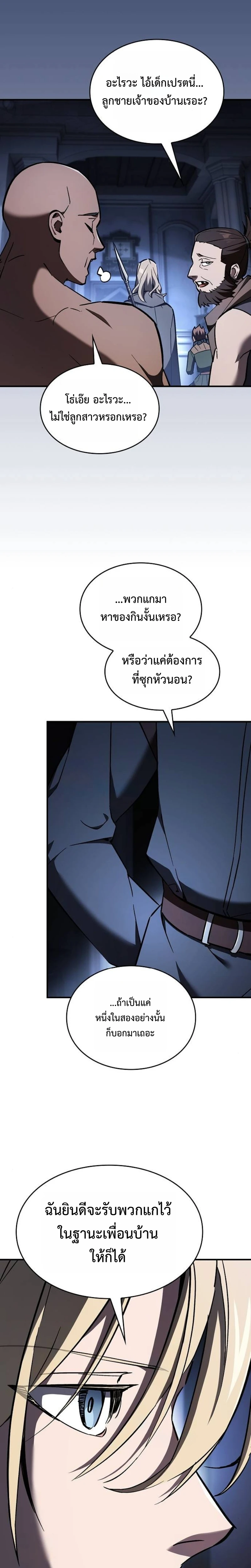 หน้า 20 จาก 23