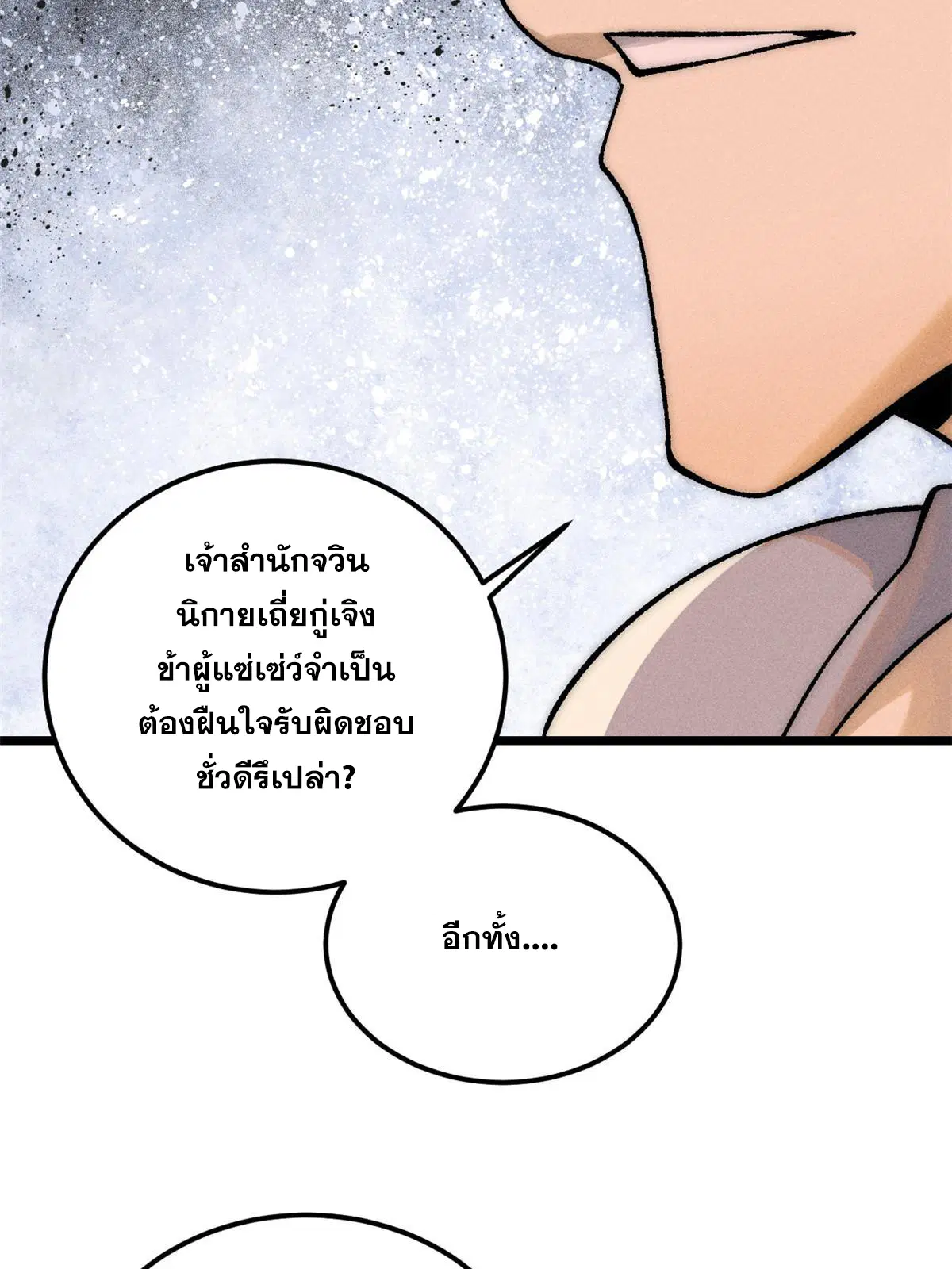 หน้า 23 จาก 78