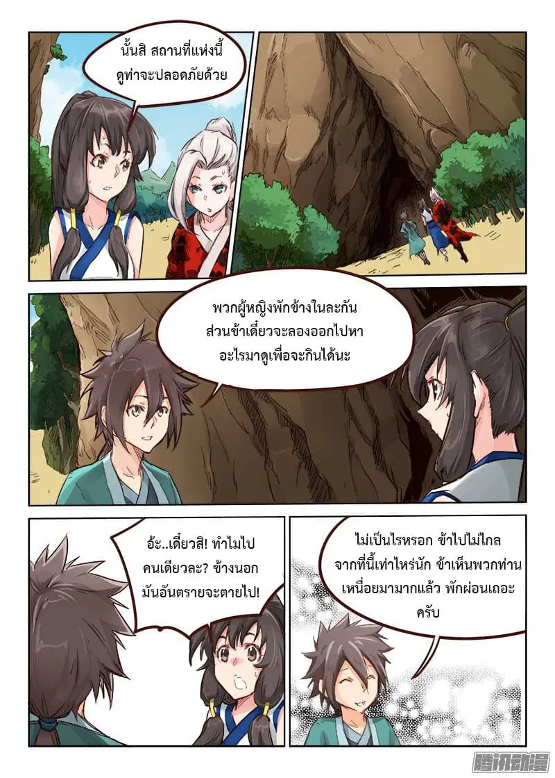 หน้า 8 จาก 11