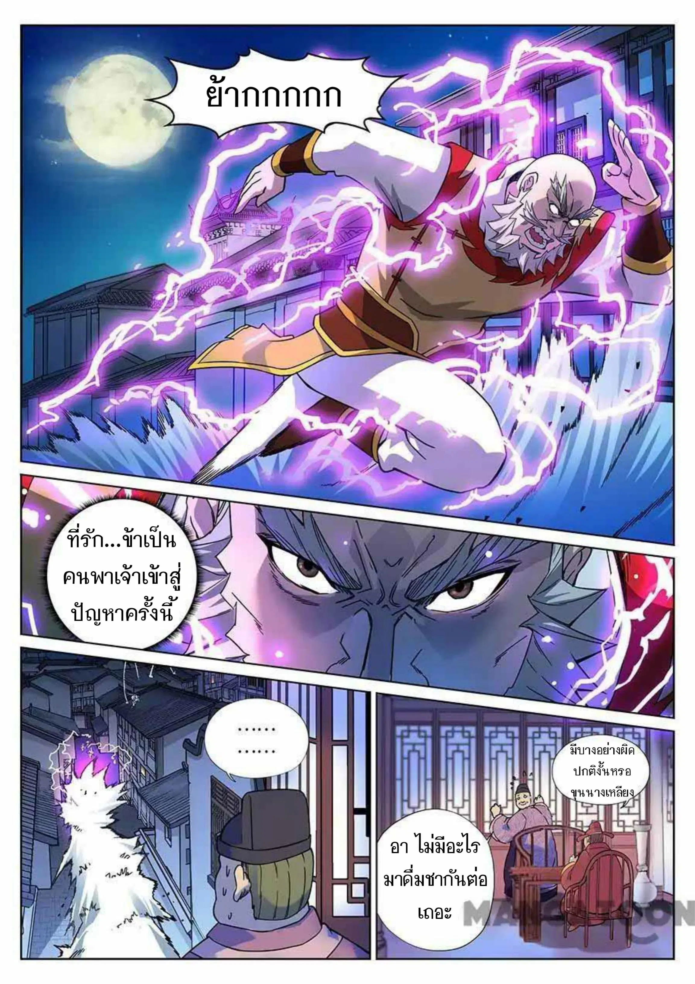 หน้า 3 จาก 15
