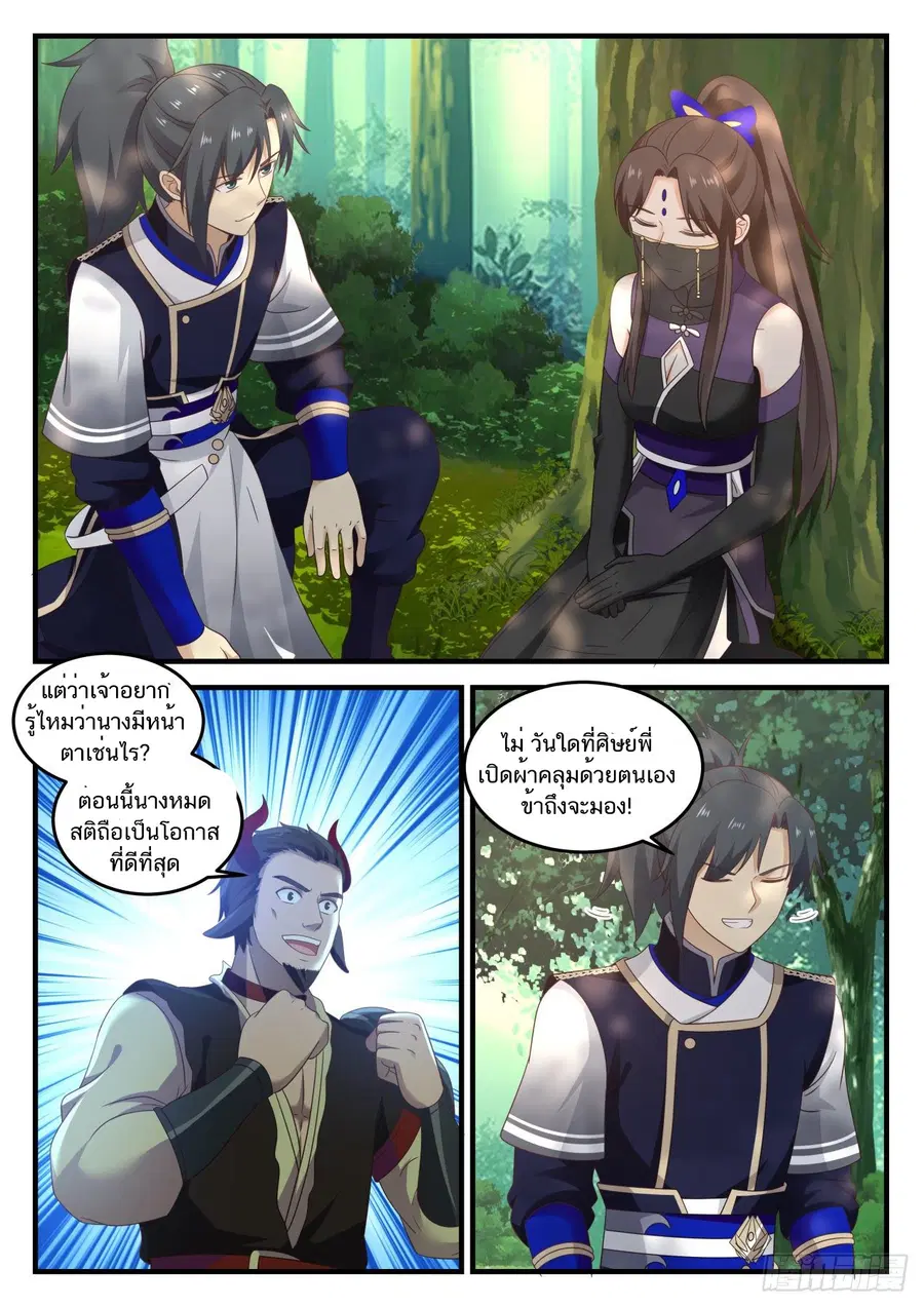 หน้า 2 จาก 14