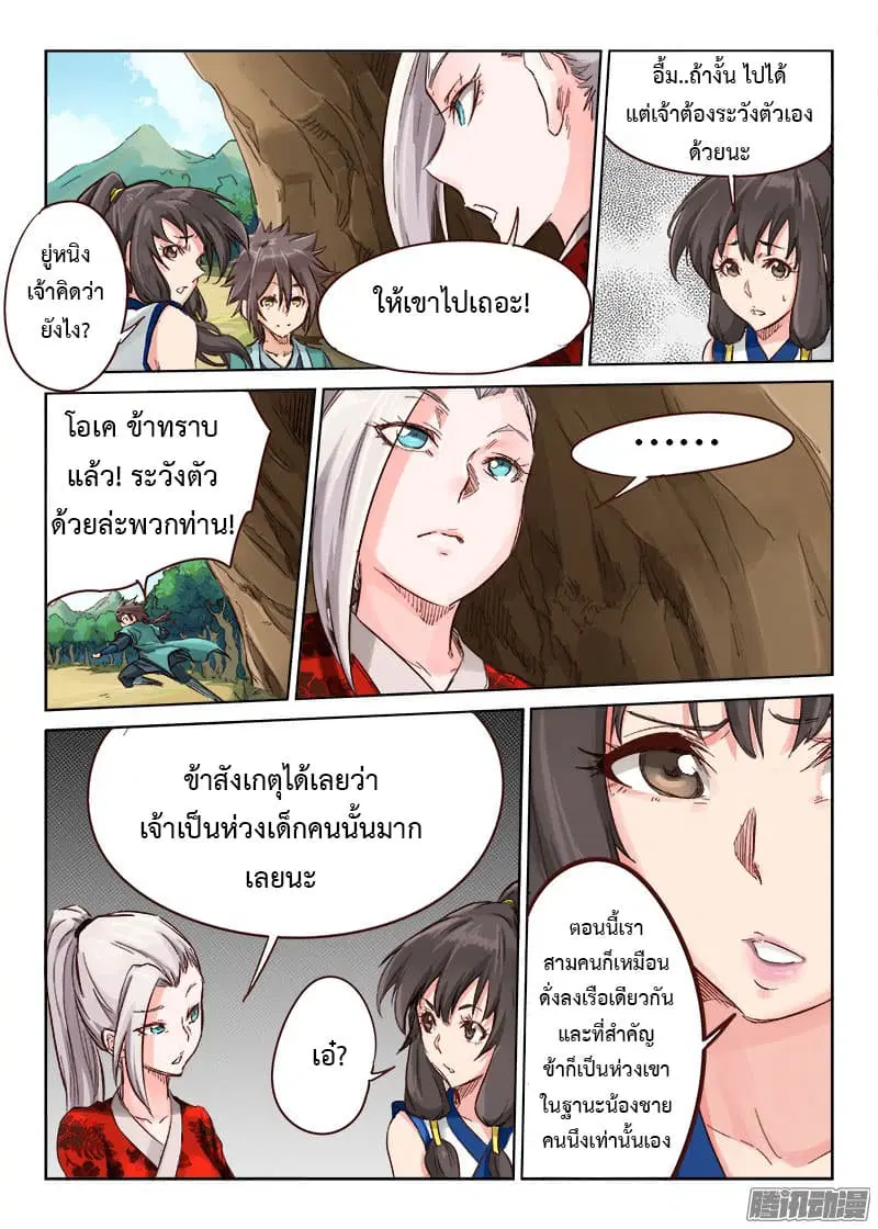 หน้า 9 จาก 11