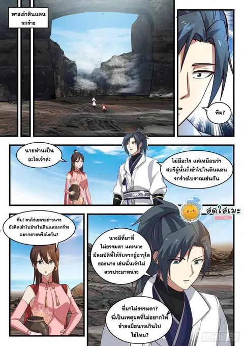 หน้า 6 จาก 15