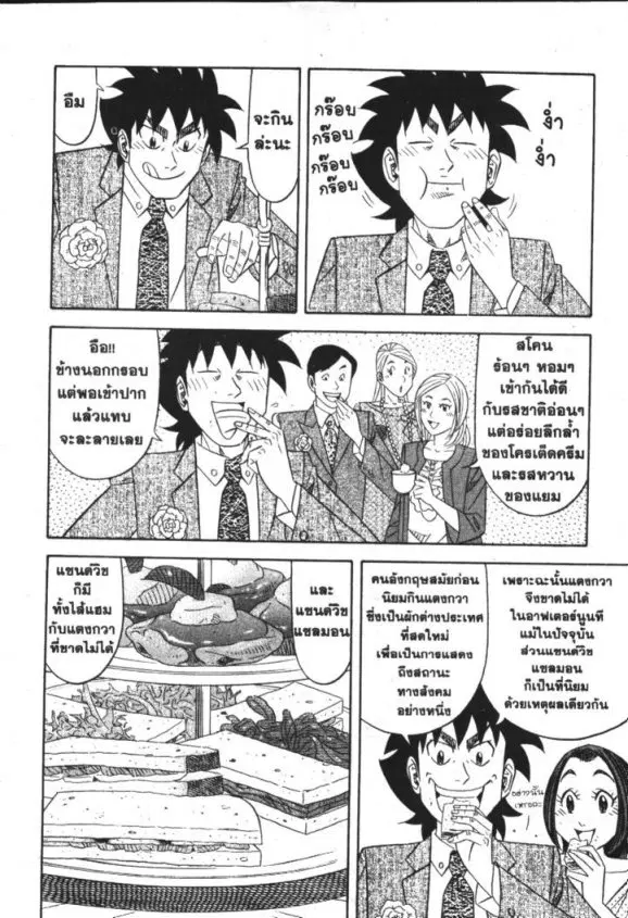 หน้า 4 จาก 20