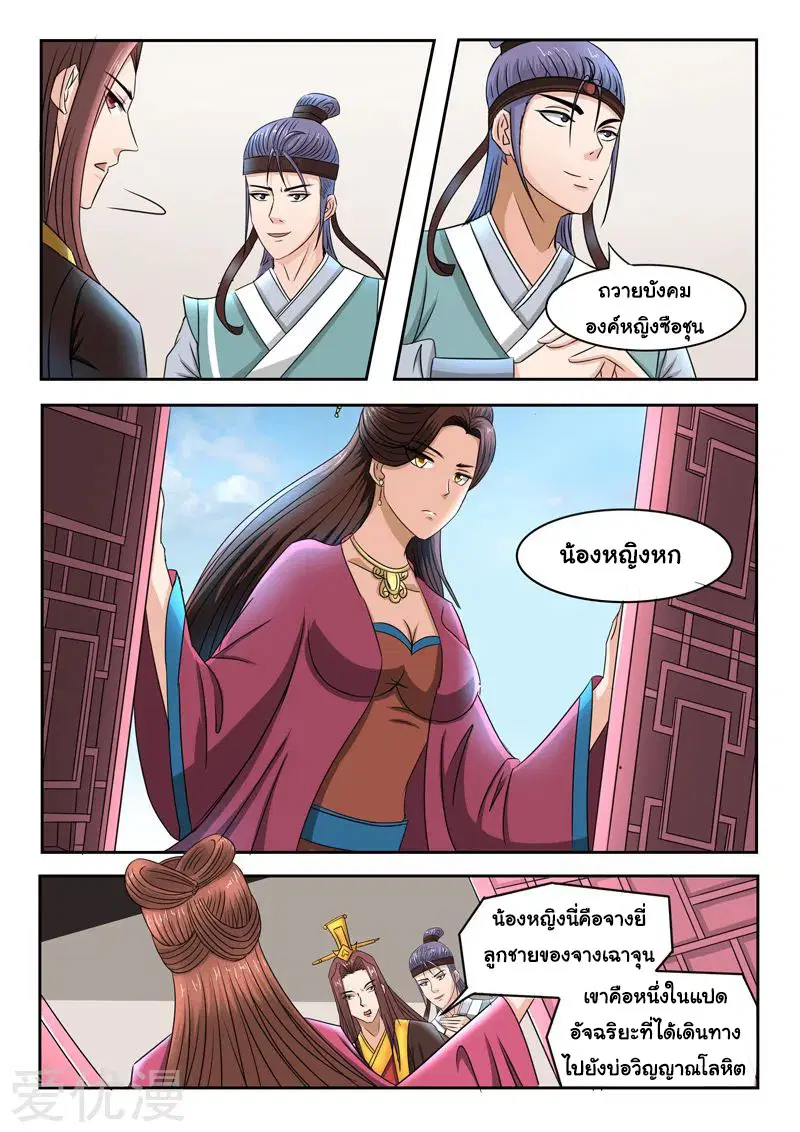 หน้า 3 จาก 9