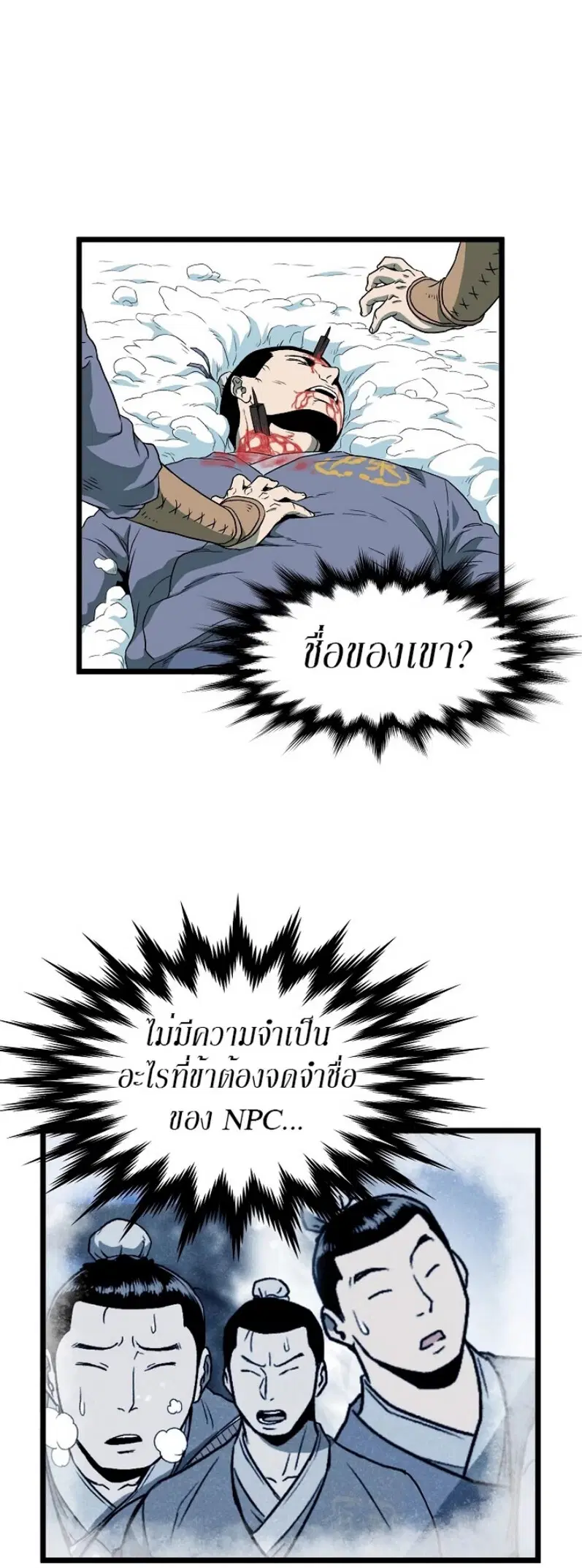 หน้า 25 จาก 49