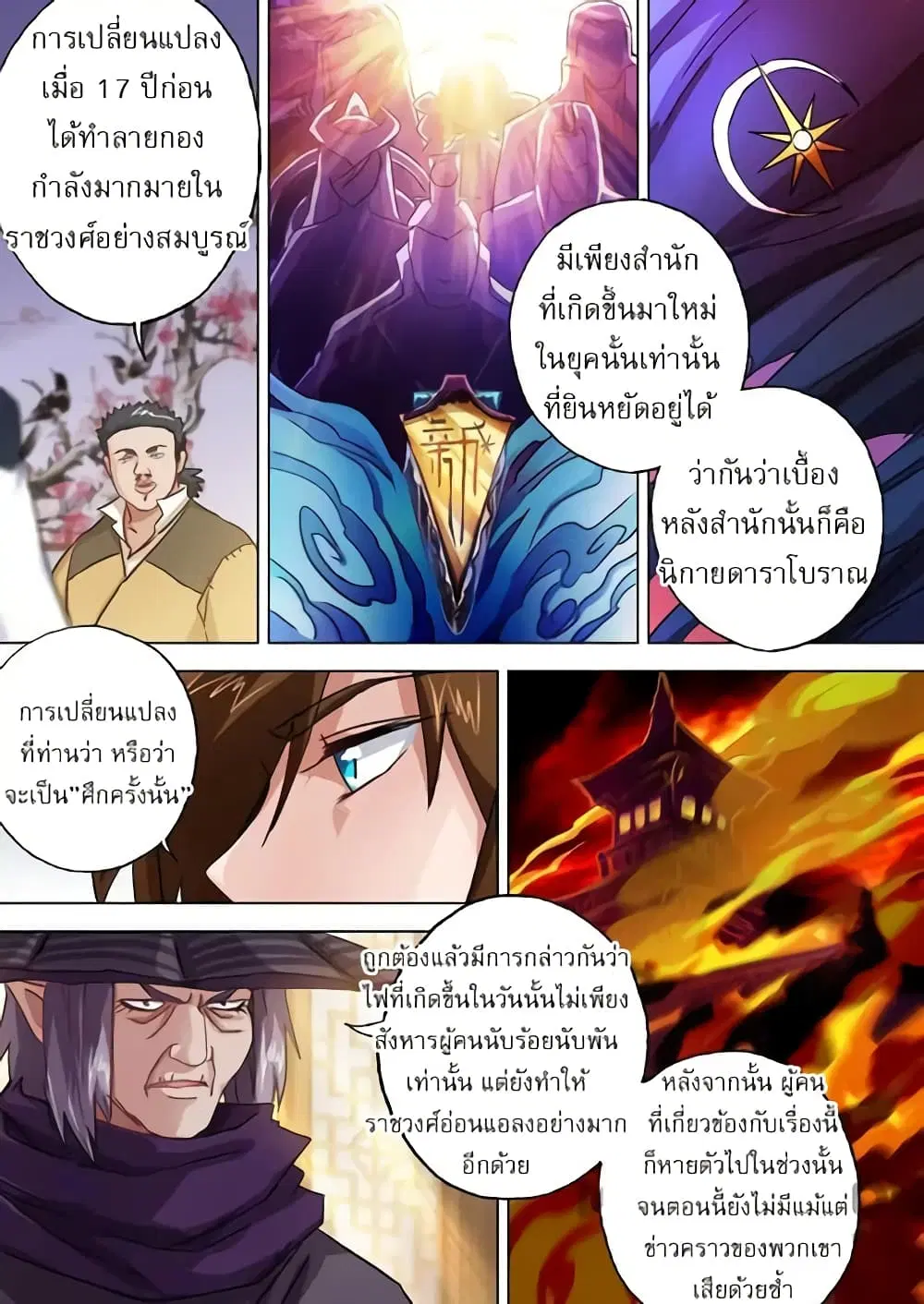 หน้า 7 จาก 9
