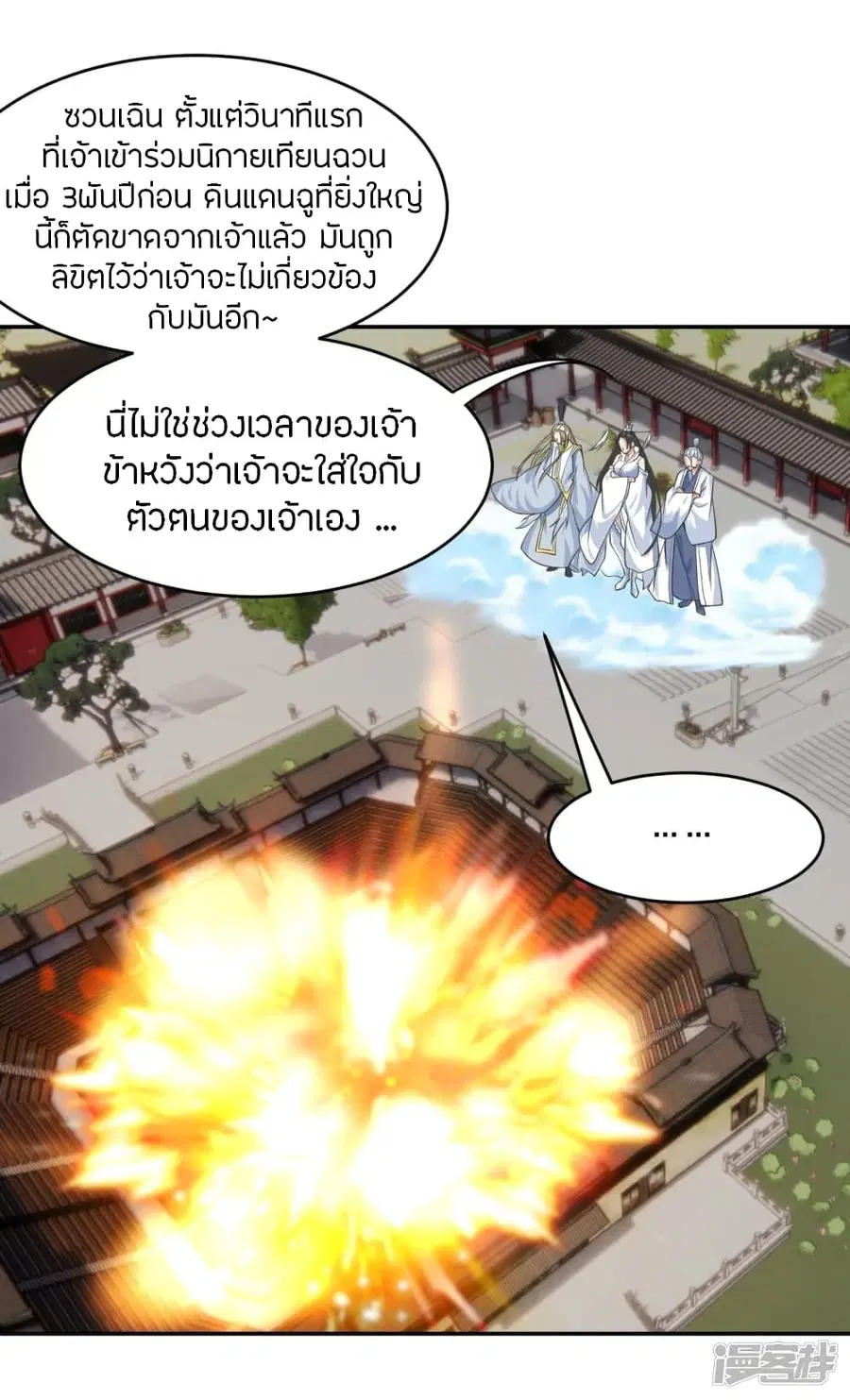 หน้า 2 จาก 77