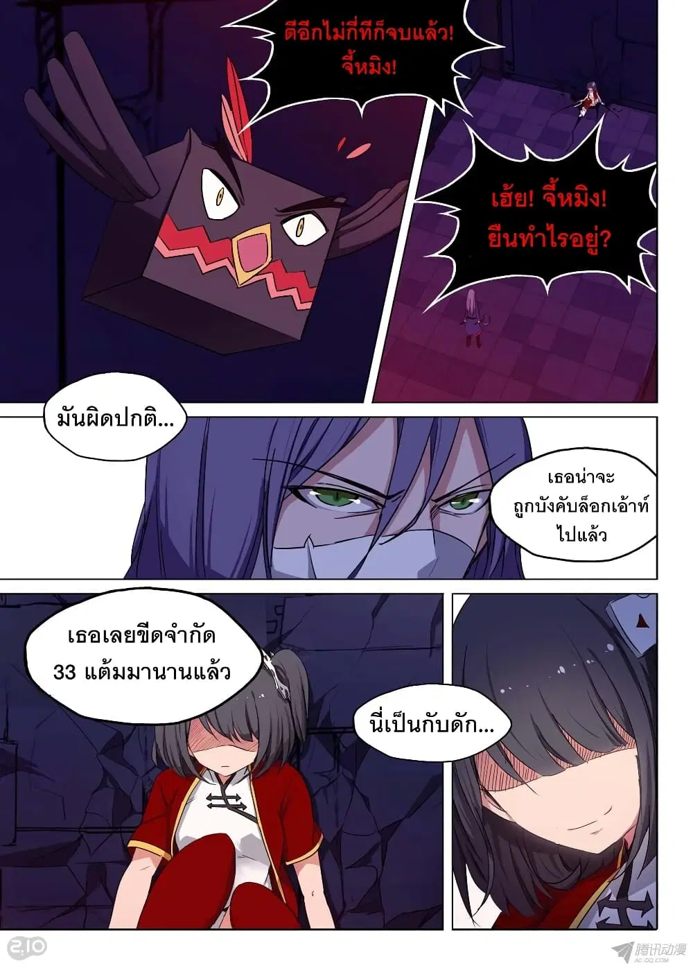 หน้า 12 จาก 12