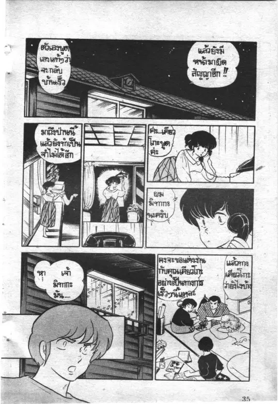 หน้า 10 จาก 21