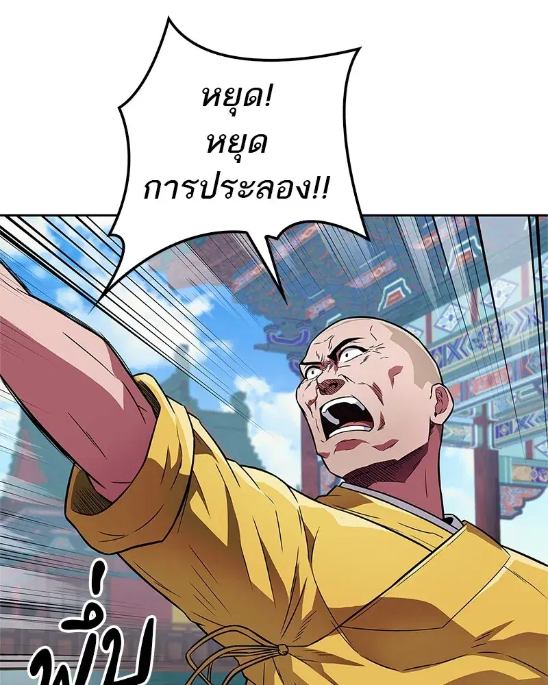 หน้า 158 จาก 173