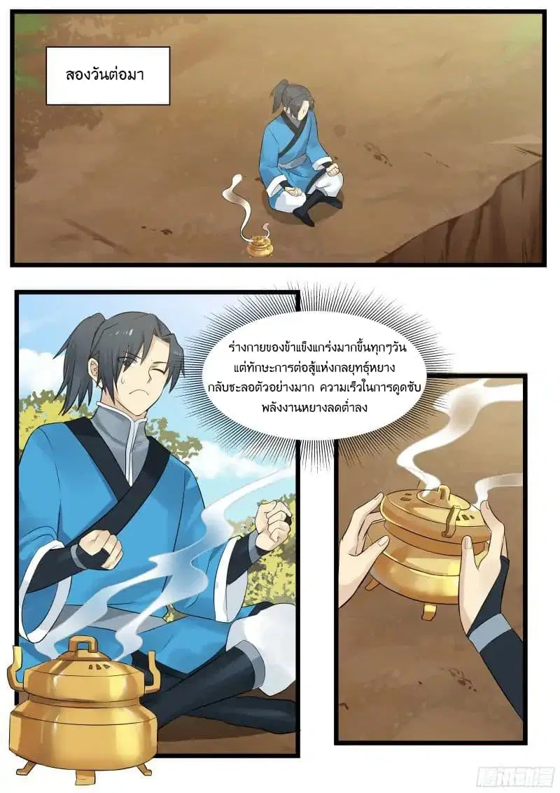 หน้า 14 จาก 18