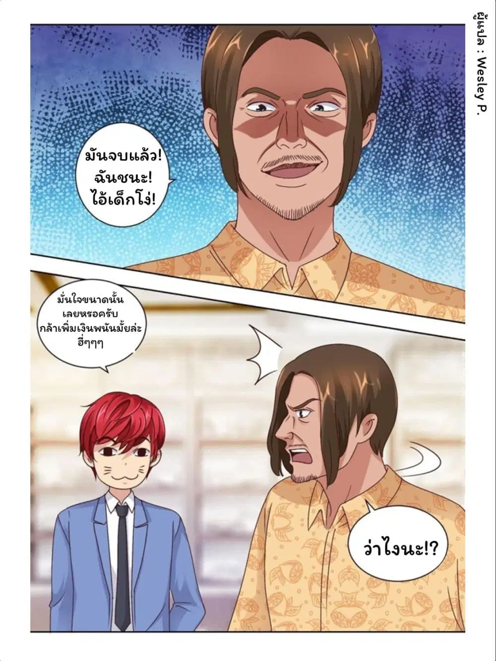 หน้า 5 จาก 23