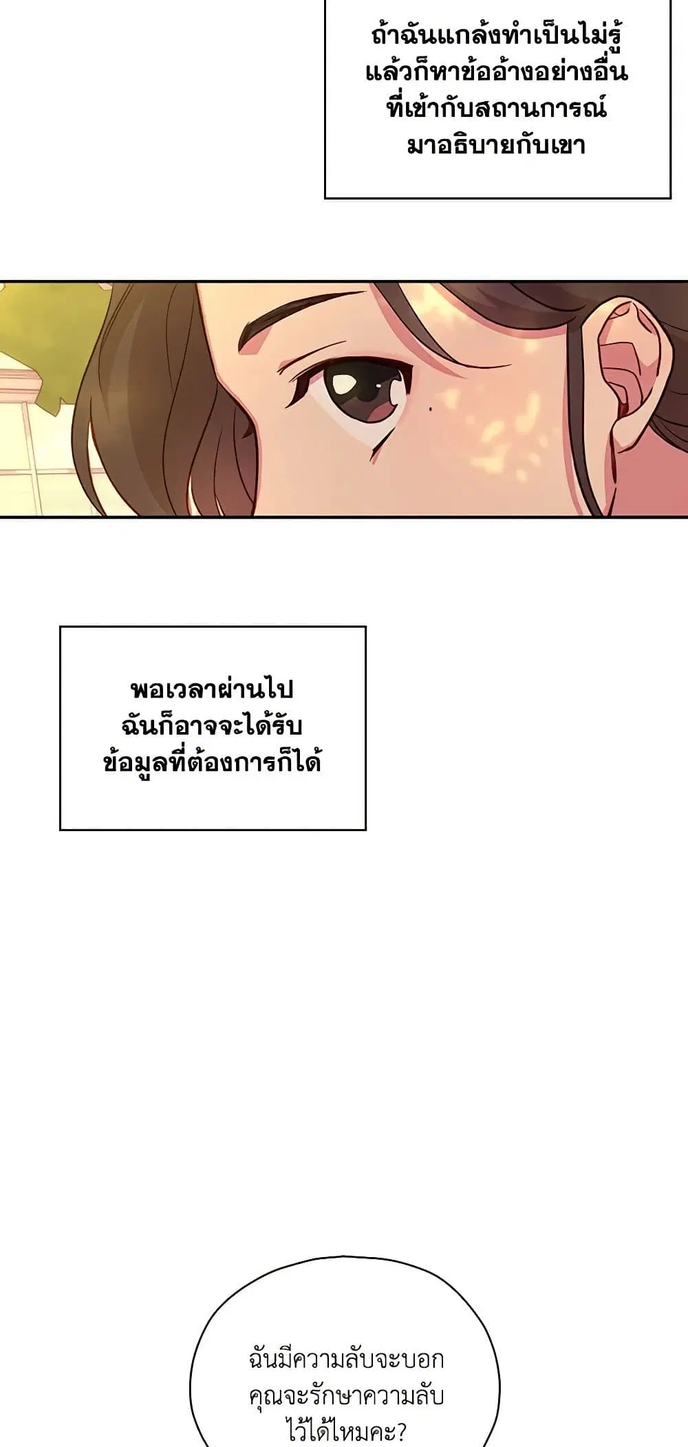หน้า 21 จาก 38
