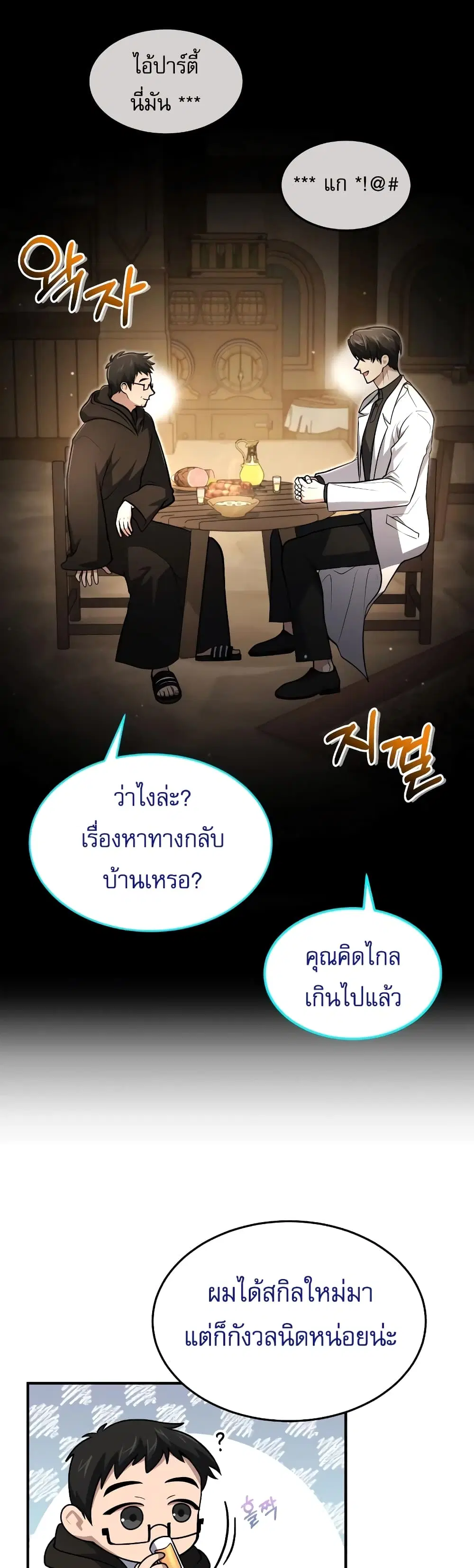 หน้า 31 จาก 40