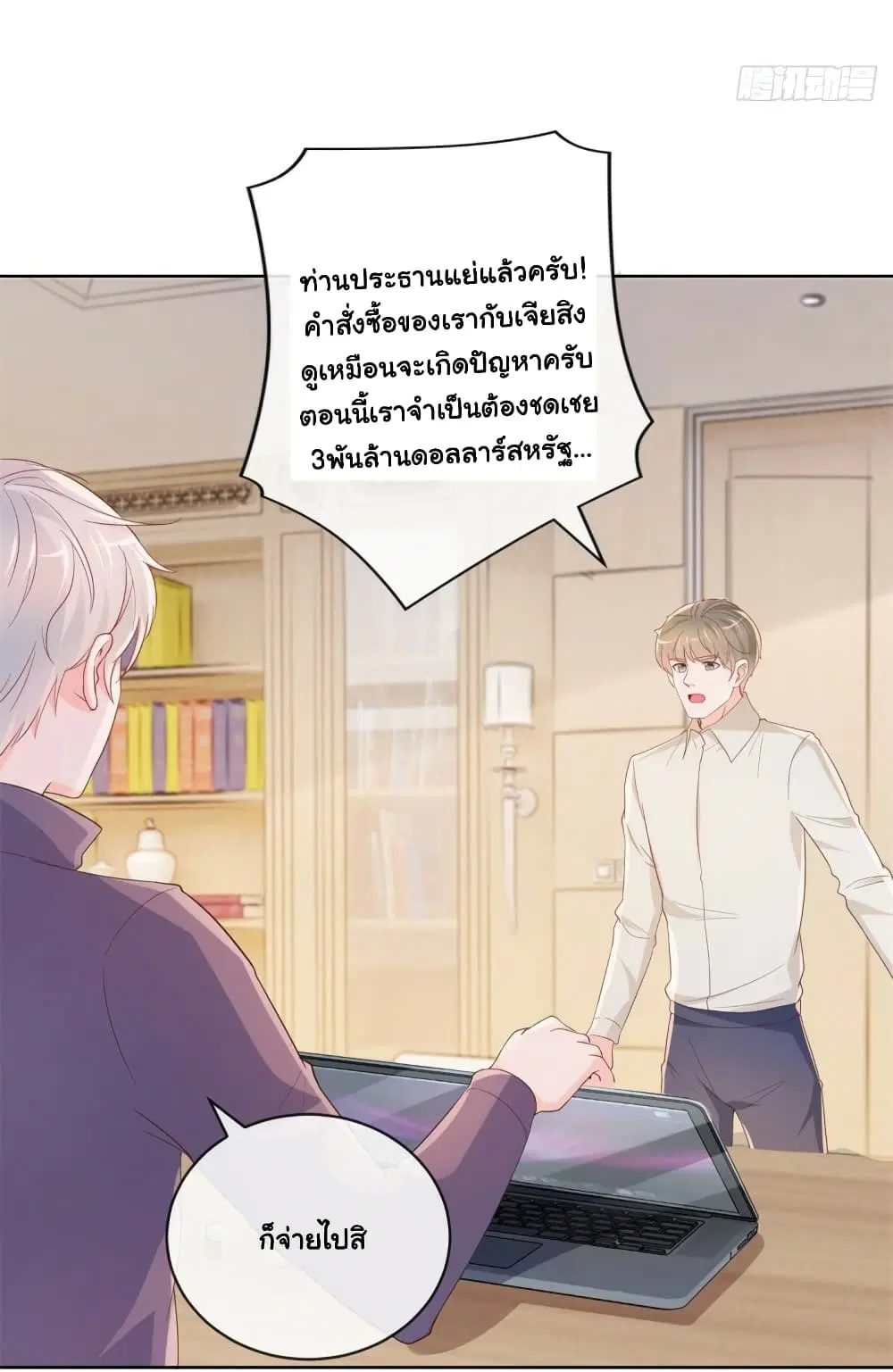 หน้า 28 จาก 33