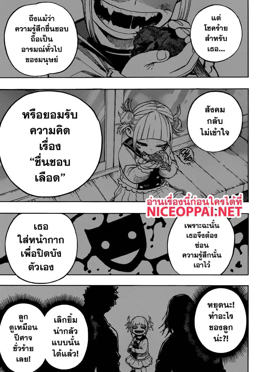 หน้า 6 จาก 16