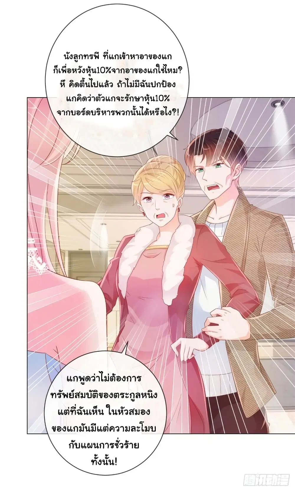 หน้า 9 จาก 33