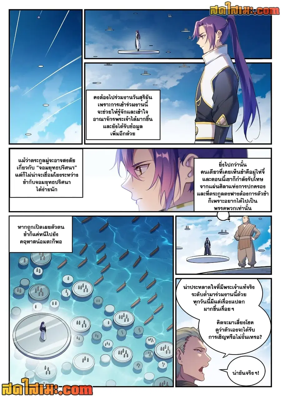 หน้า 2 จาก 14