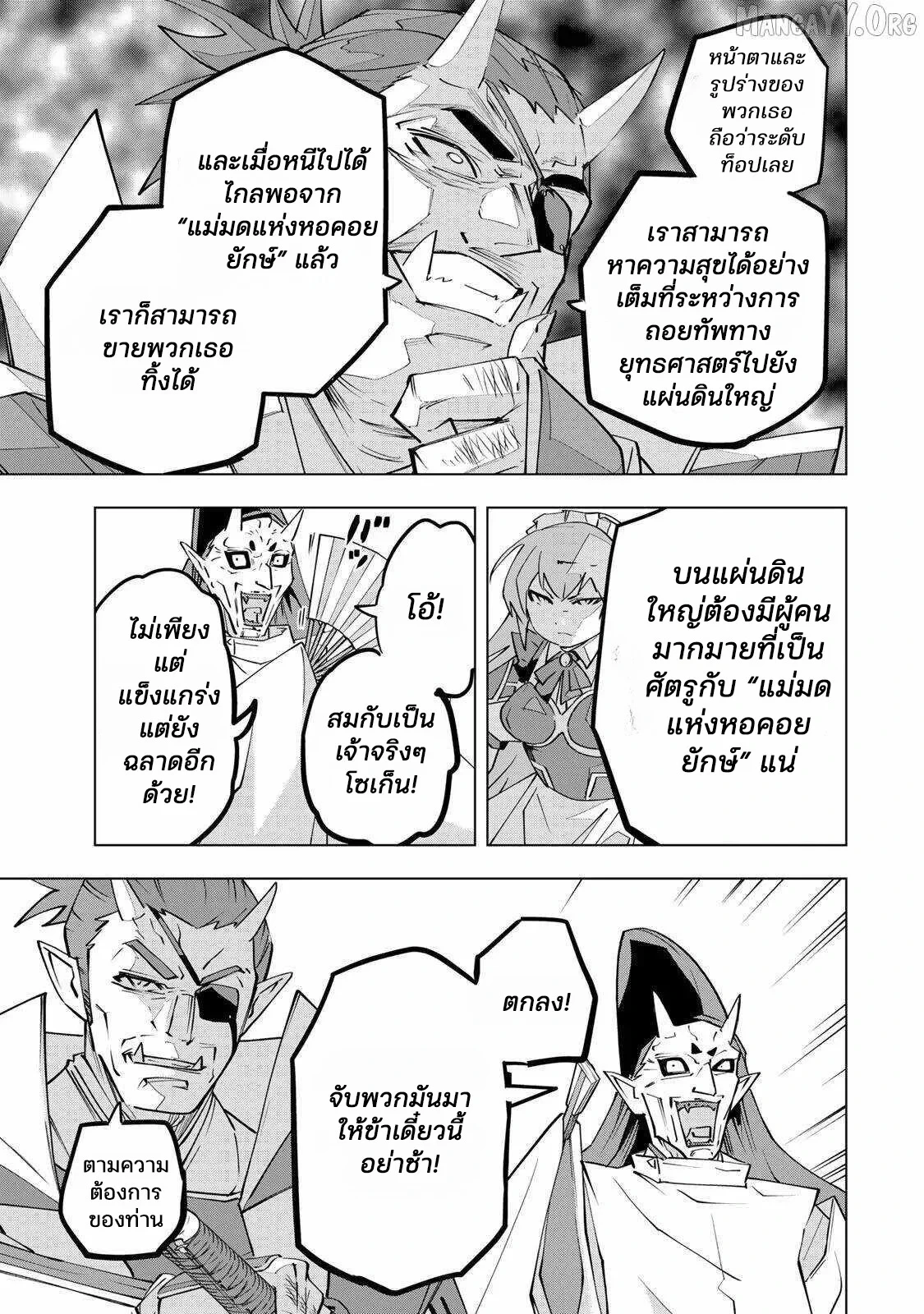 หน้า 7 จาก 22