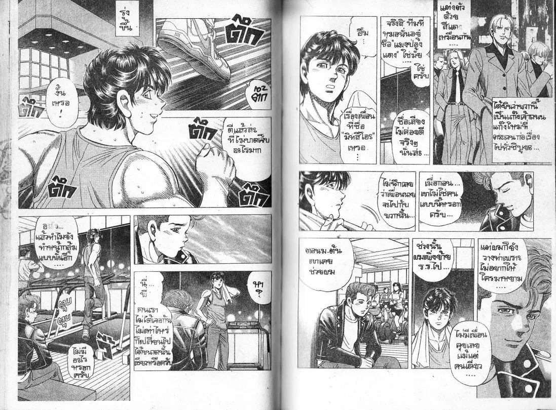 หน้า 7 จาก 38