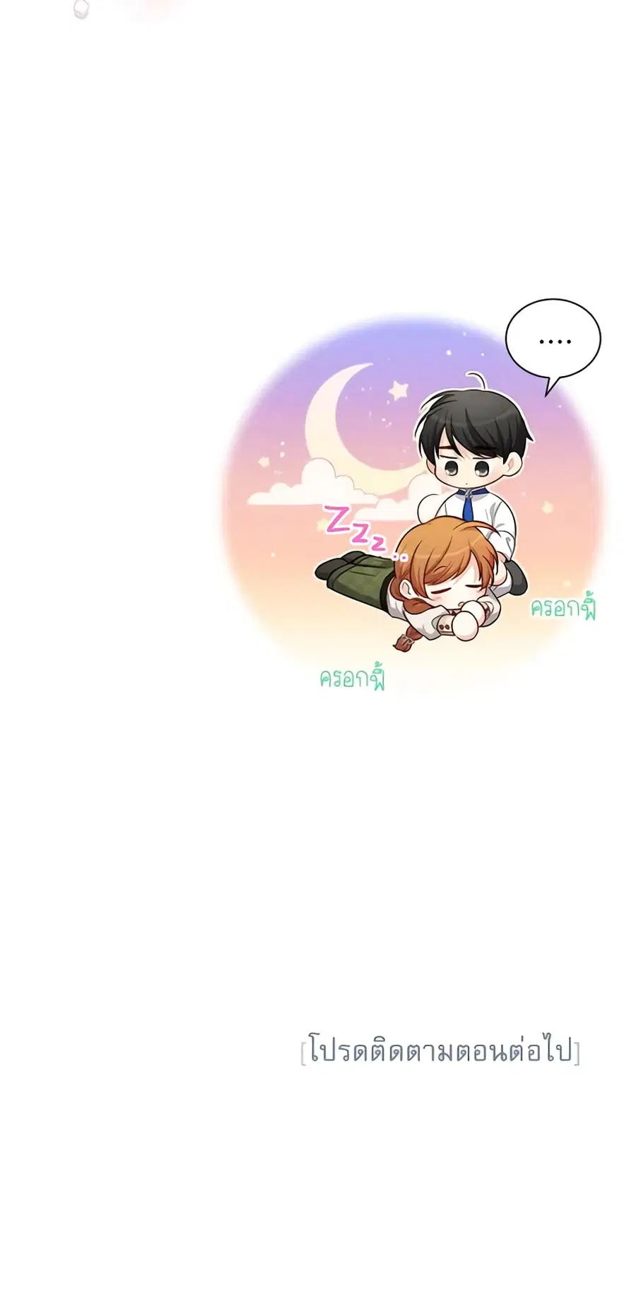 หน้า 51 จาก 52