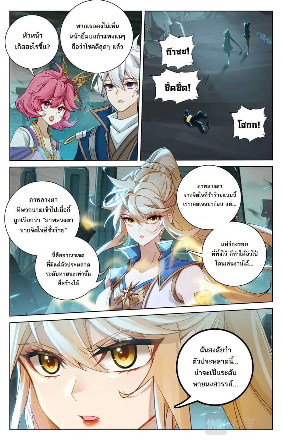 หน้า 7 จาก 13