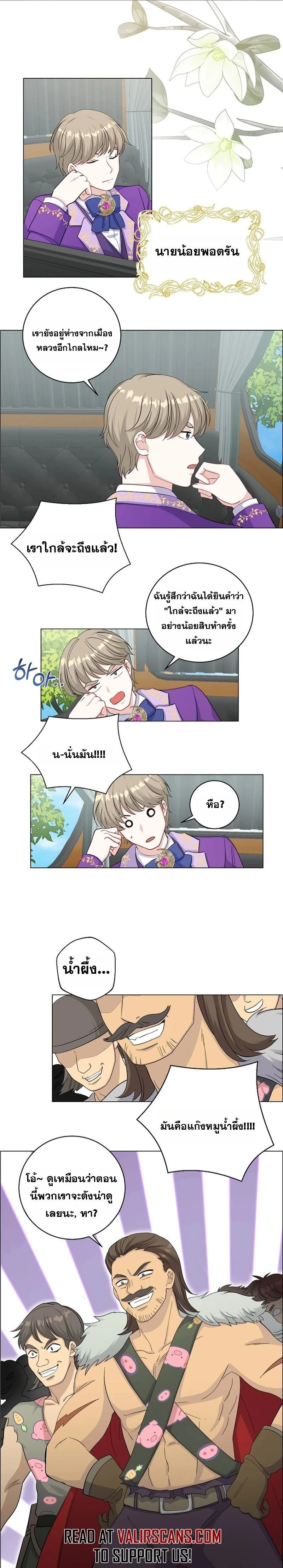 หน้า 5 จาก 16
