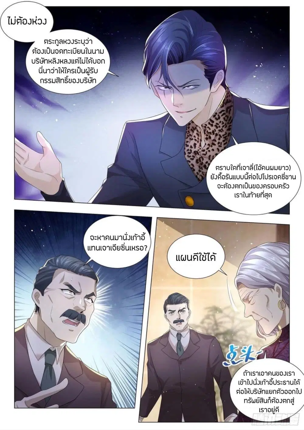 หน้า 3 จาก 14