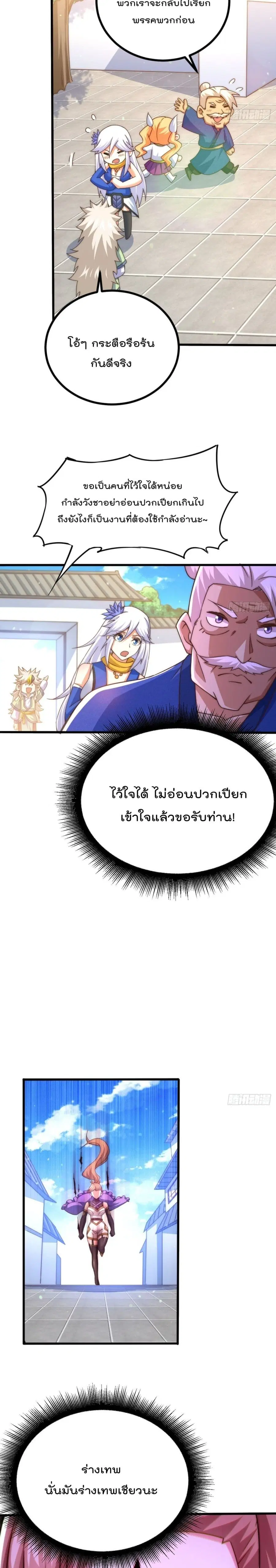 หน้า 8 จาก 27
