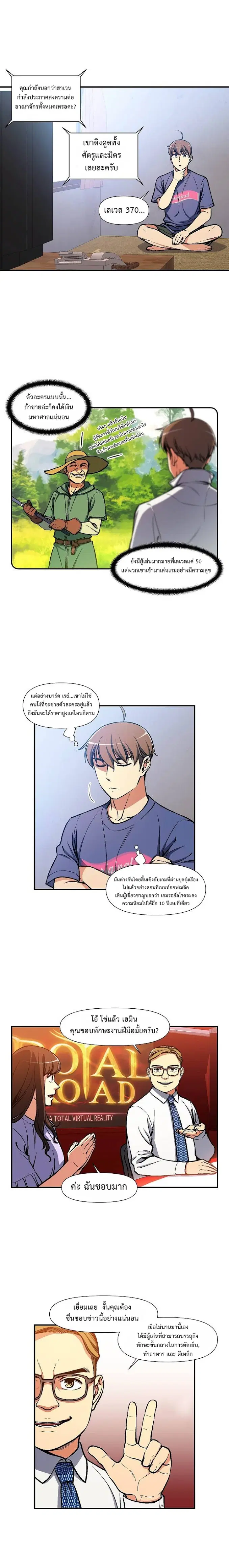 หน้า 6 จาก 18