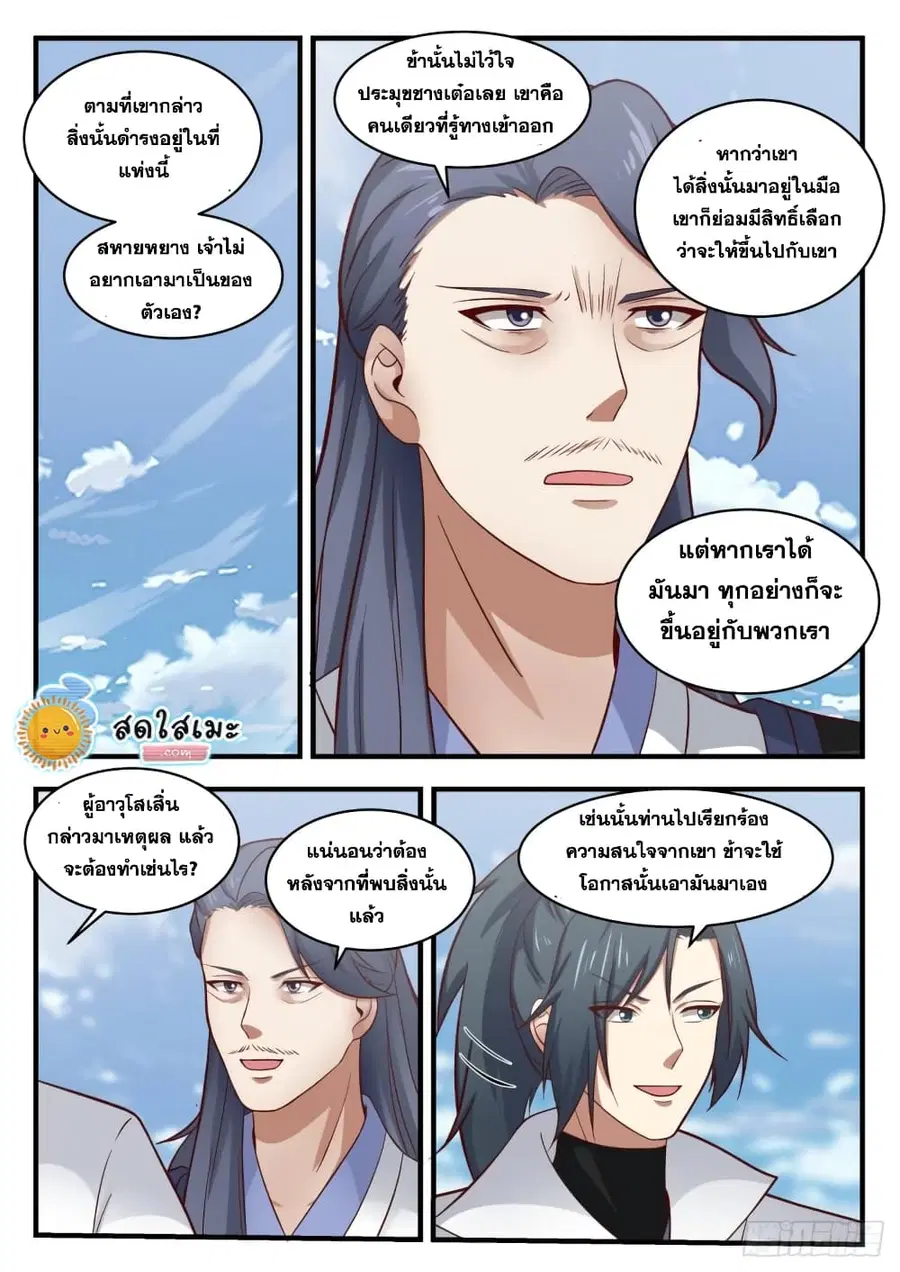 หน้า 7 จาก 14
