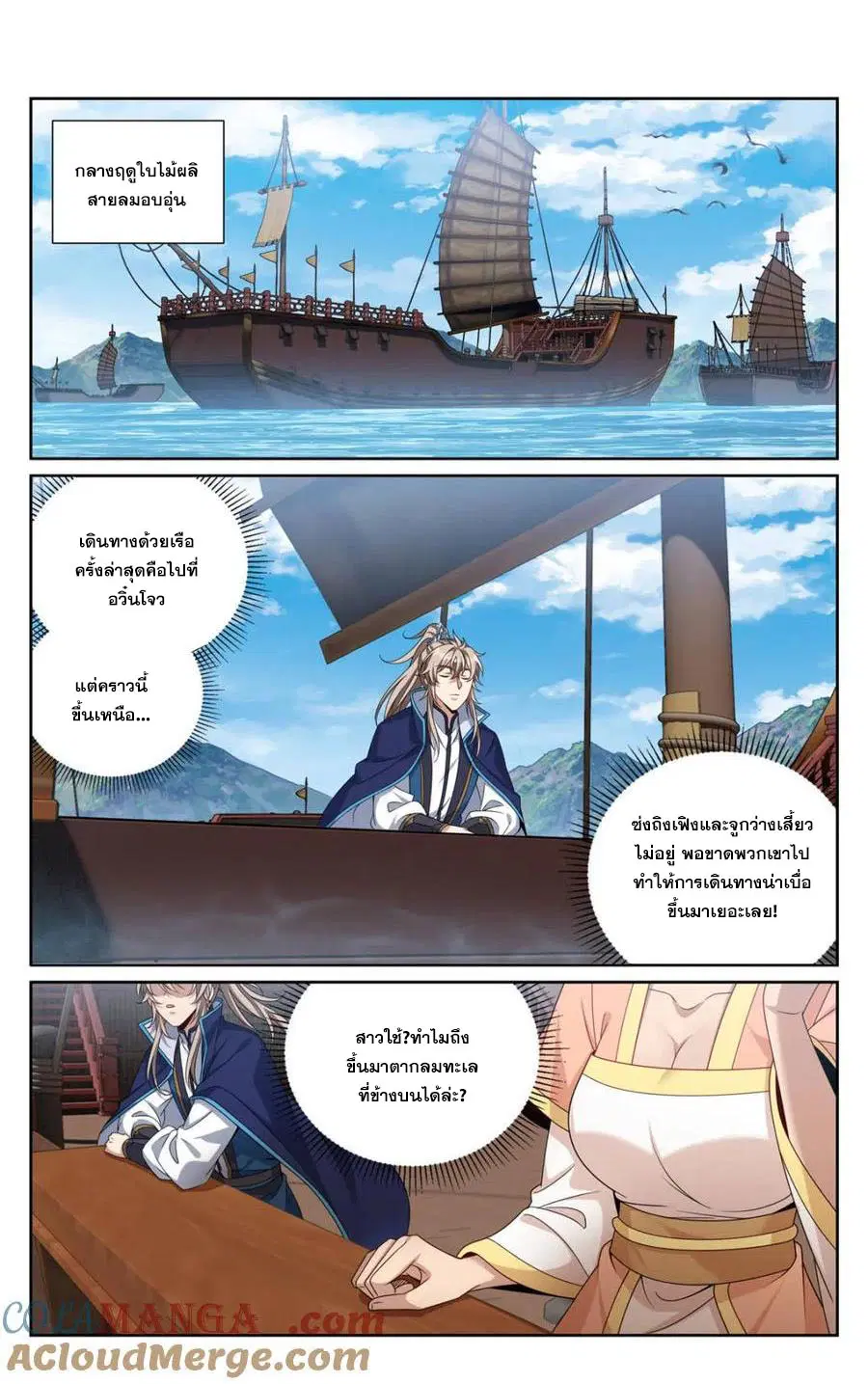 หน้า 1 จาก 20