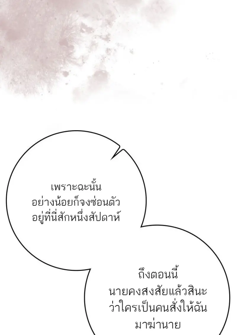 หน้า 85 จาก 171