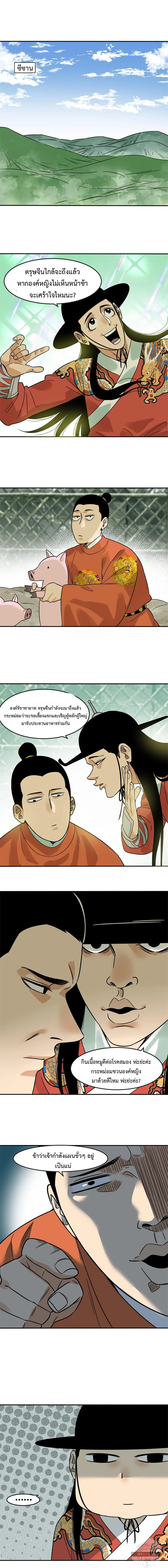 หน้า 2 จาก 9