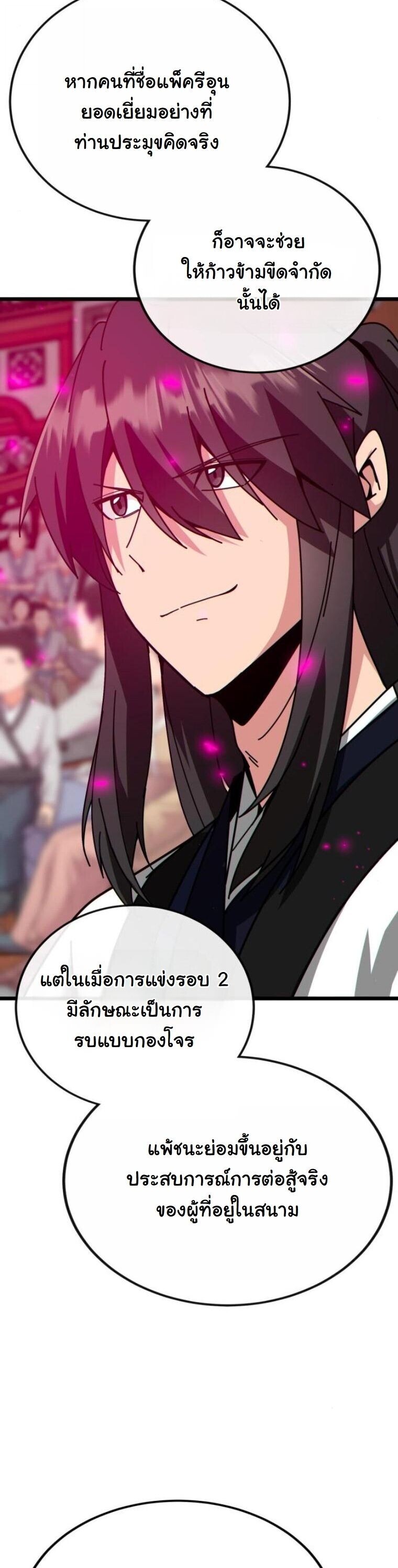 หน้า 27 จาก 75