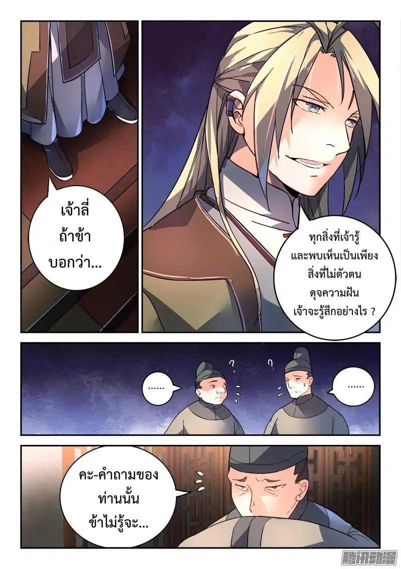 หน้า 7 จาก 10
