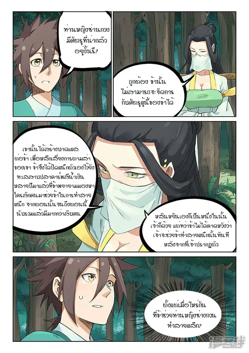 หน้า 8 จาก 10