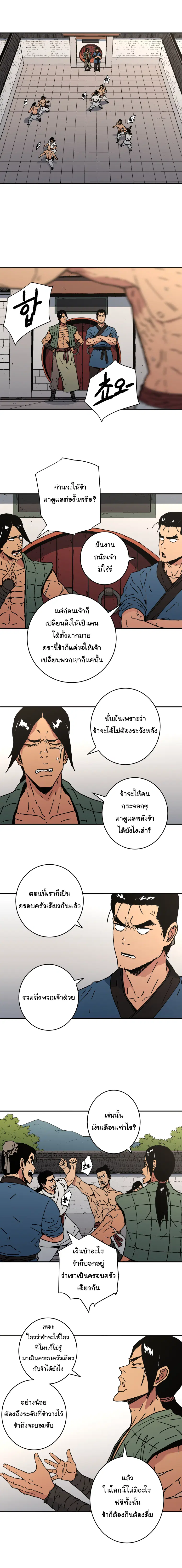 หน้า 6 จาก 15