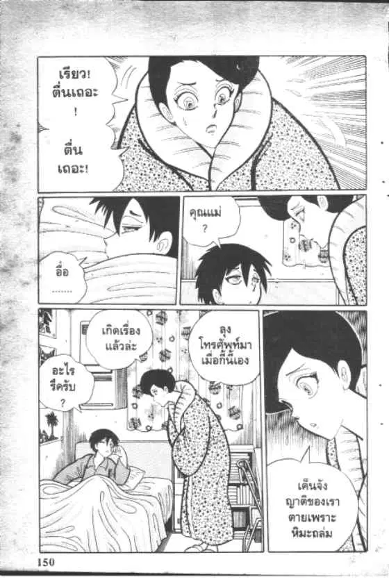 หน้า 8 จาก 10