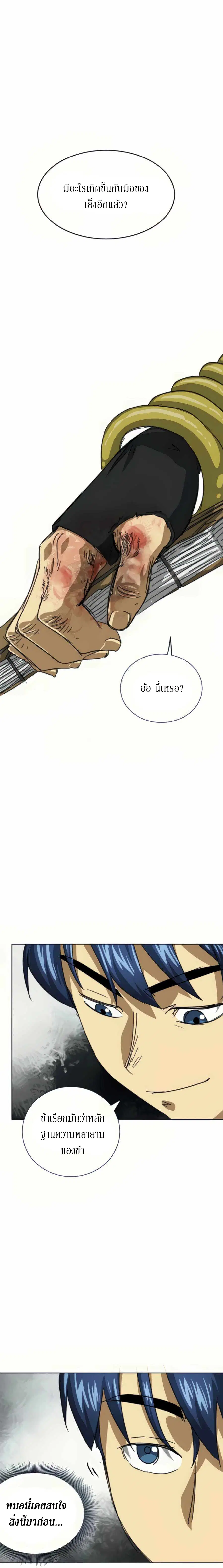 หน้า 12 จาก 38