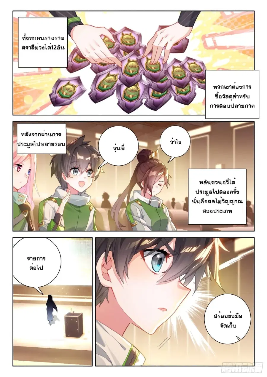 หน้า 15 จาก 19
