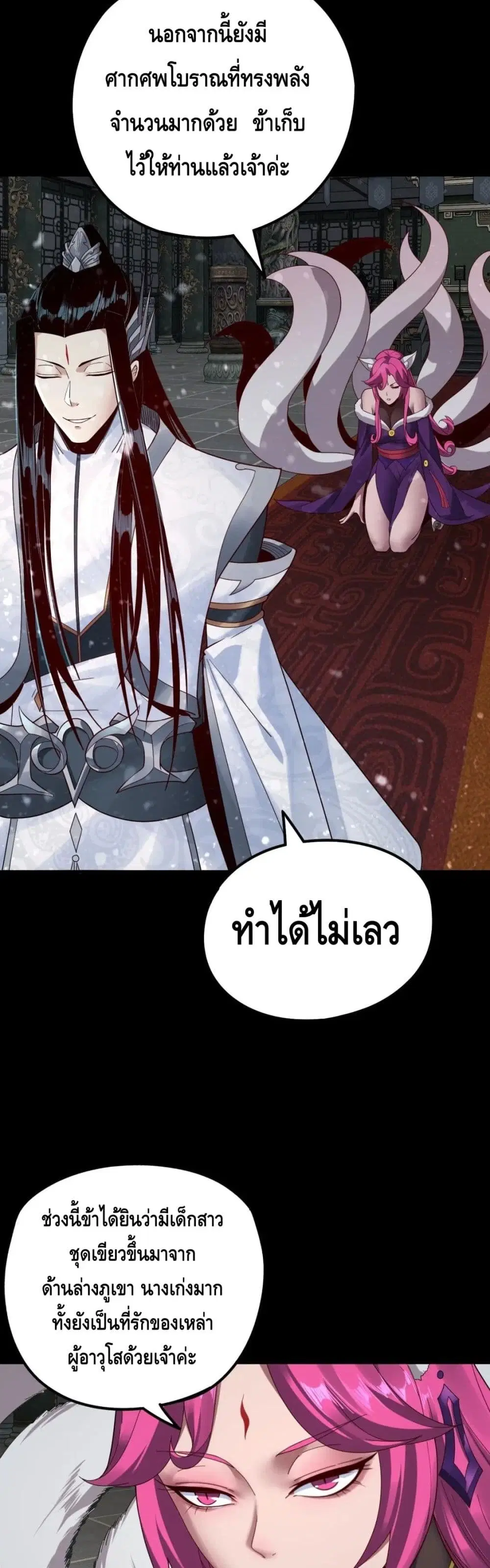 หน้า 24 จาก 32