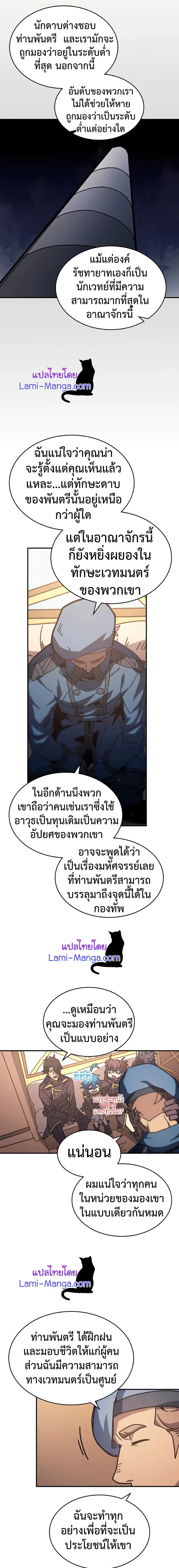 หน้า 7 จาก 16