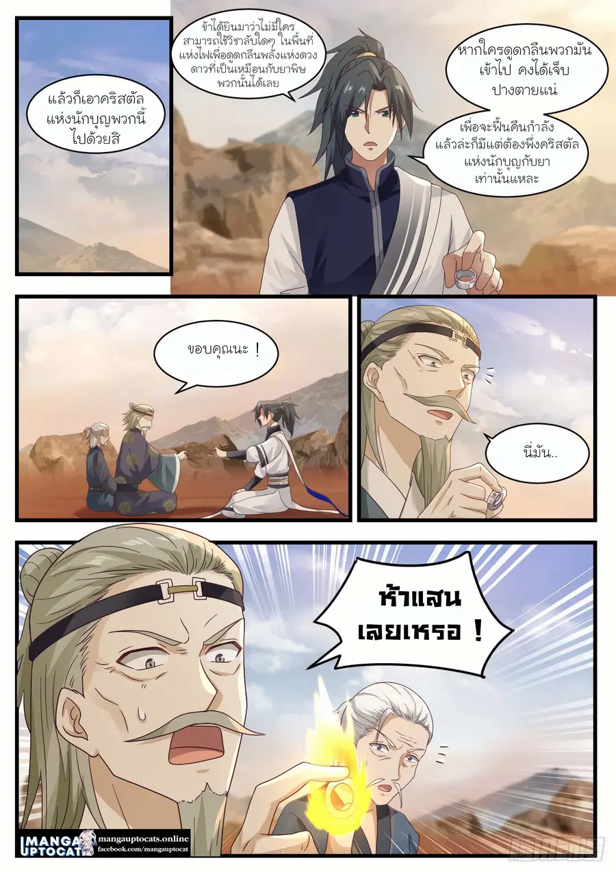 หน้า 7 จาก 12